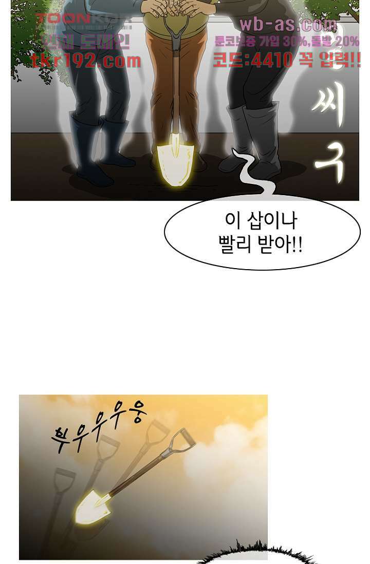 이장본색 75화 마침 46