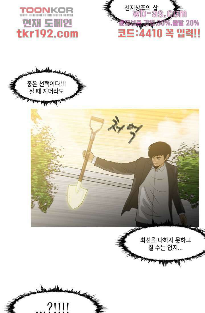 이장본색 75화 마침 47