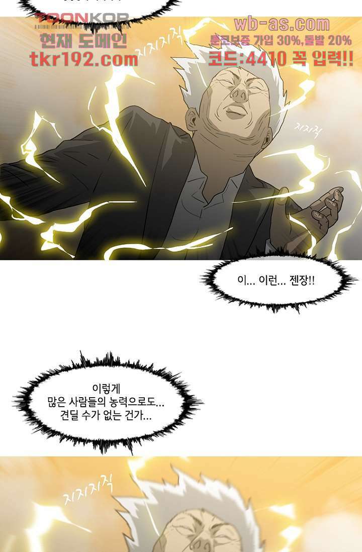 이장본색 75화 마침 48