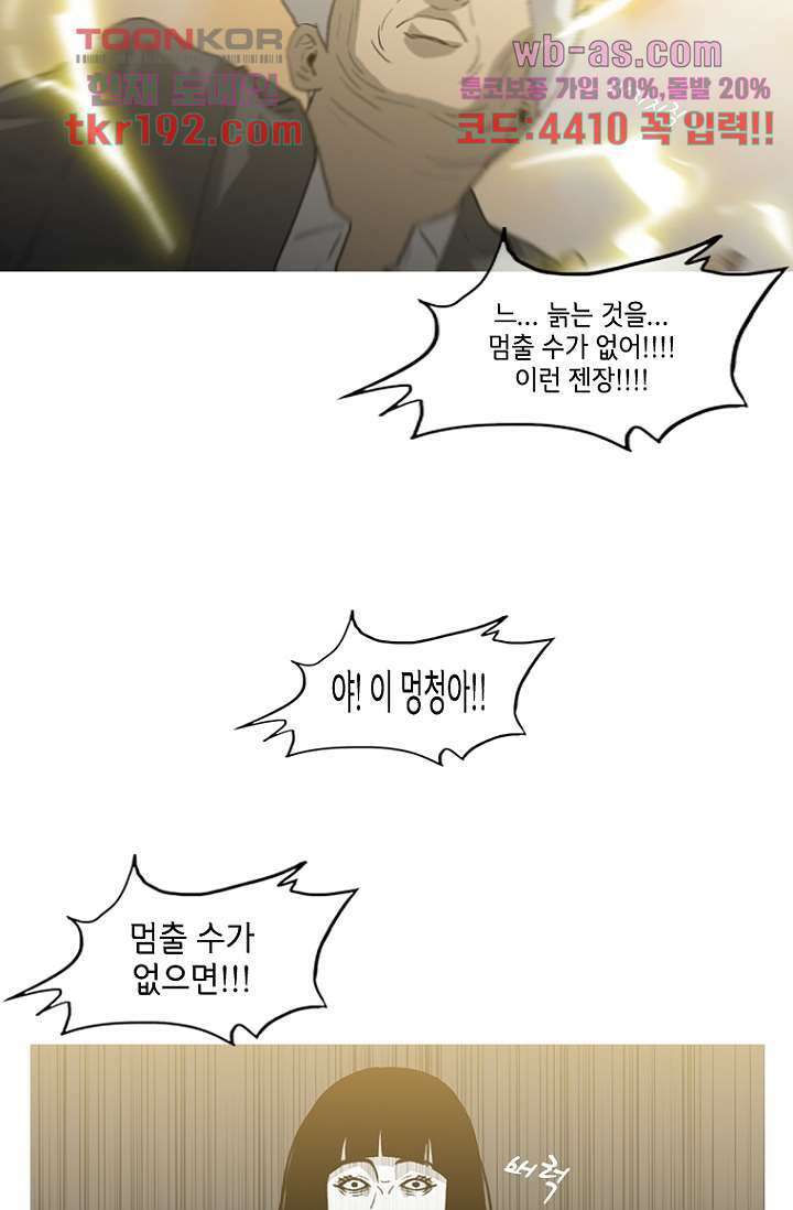 이장본색 75화 마침 49