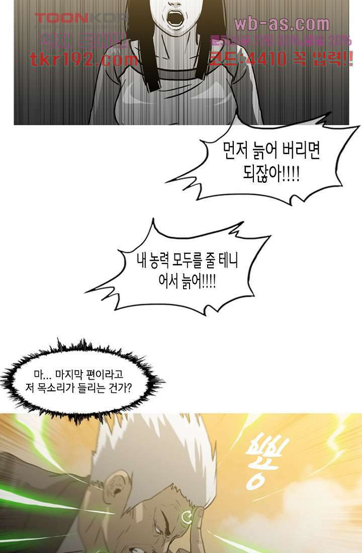 이장본색 75화 마침 50