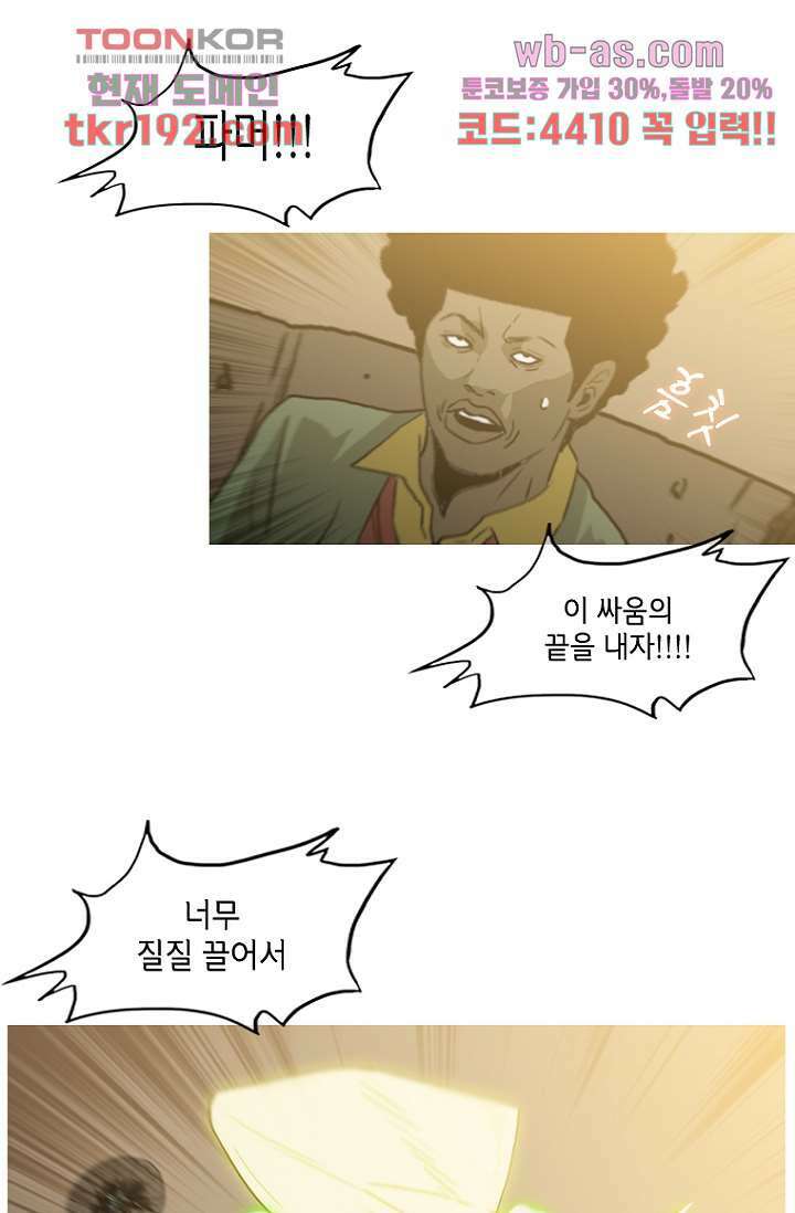 이장본색 75화 마침 53