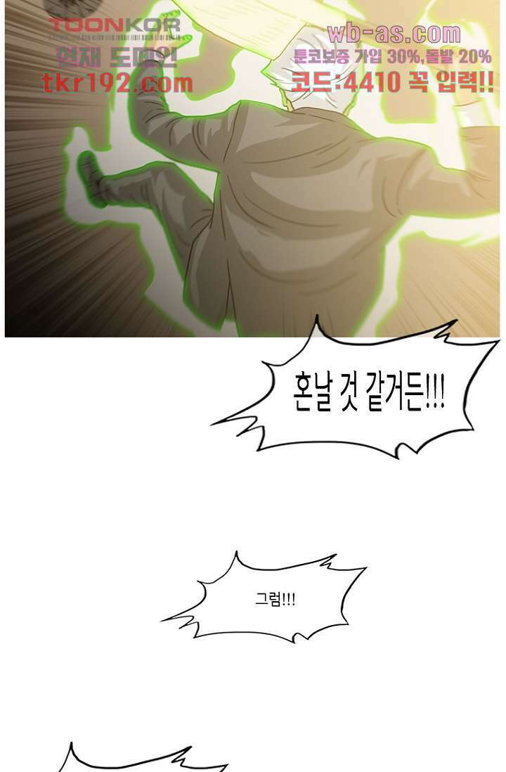 이장본색 75화 마침 54