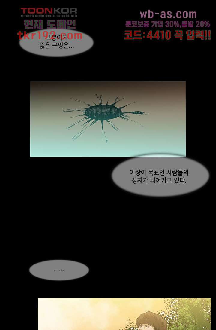 이장본색 75화 마침 58