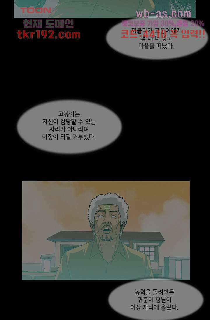 이장본색 75화 마침 60