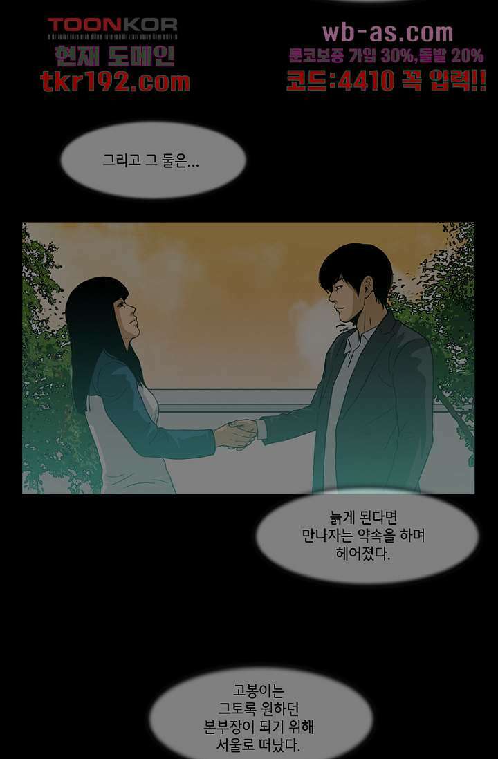 이장본색 75화 마침 61