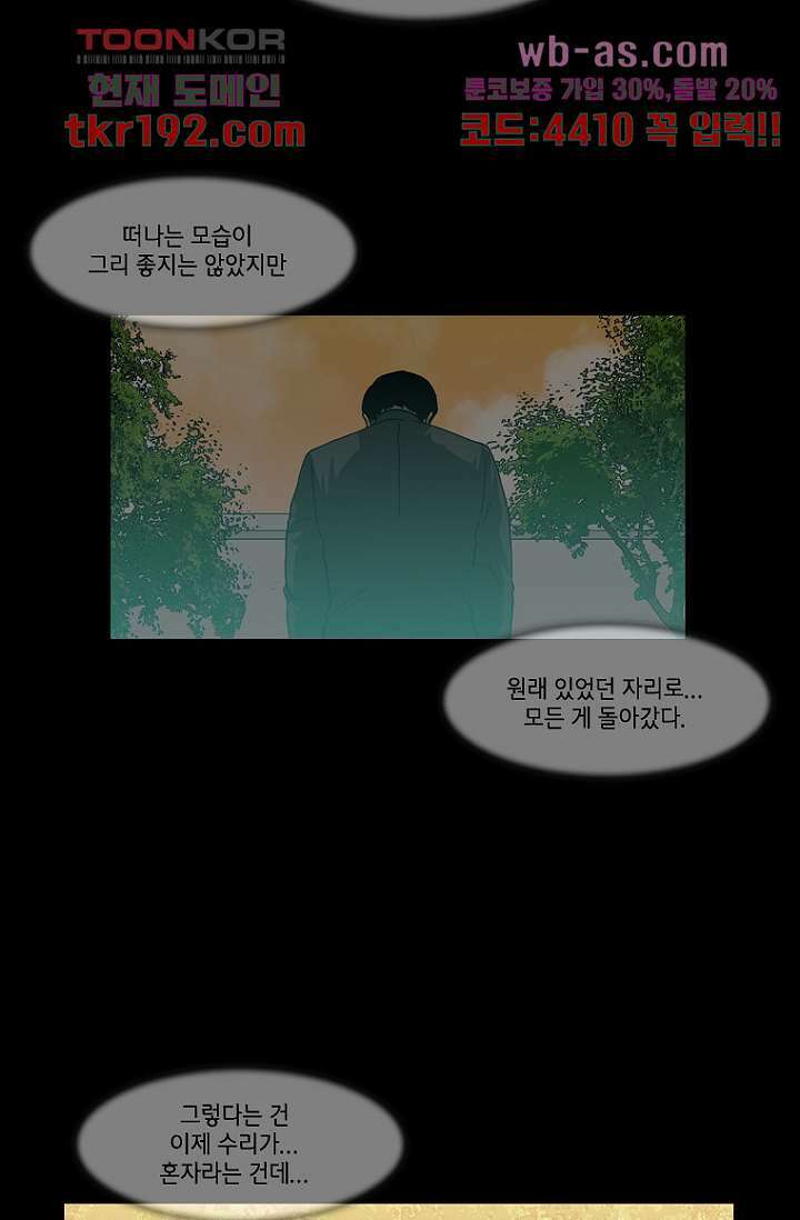 이장본색 75화 마침 62