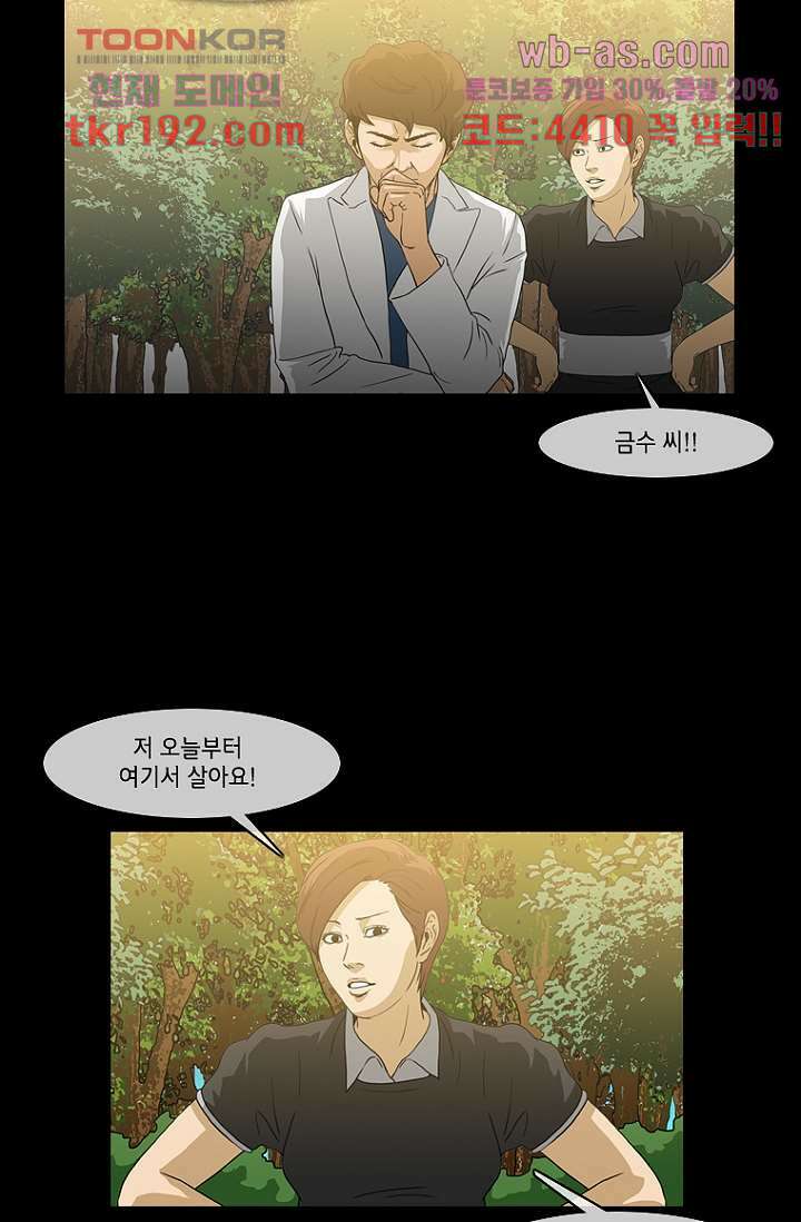 이장본색 75화 마침 63