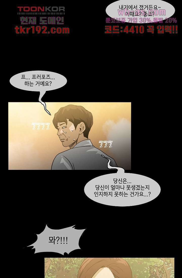 이장본색 75화 마침 64