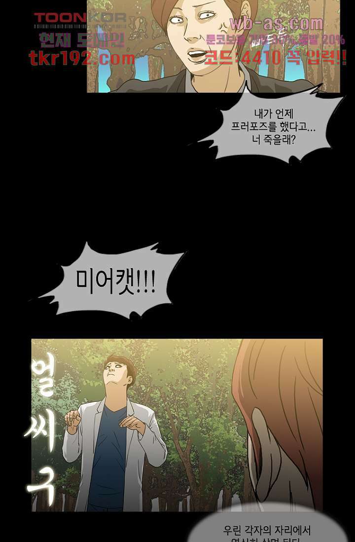 이장본색 75화 마침 65
