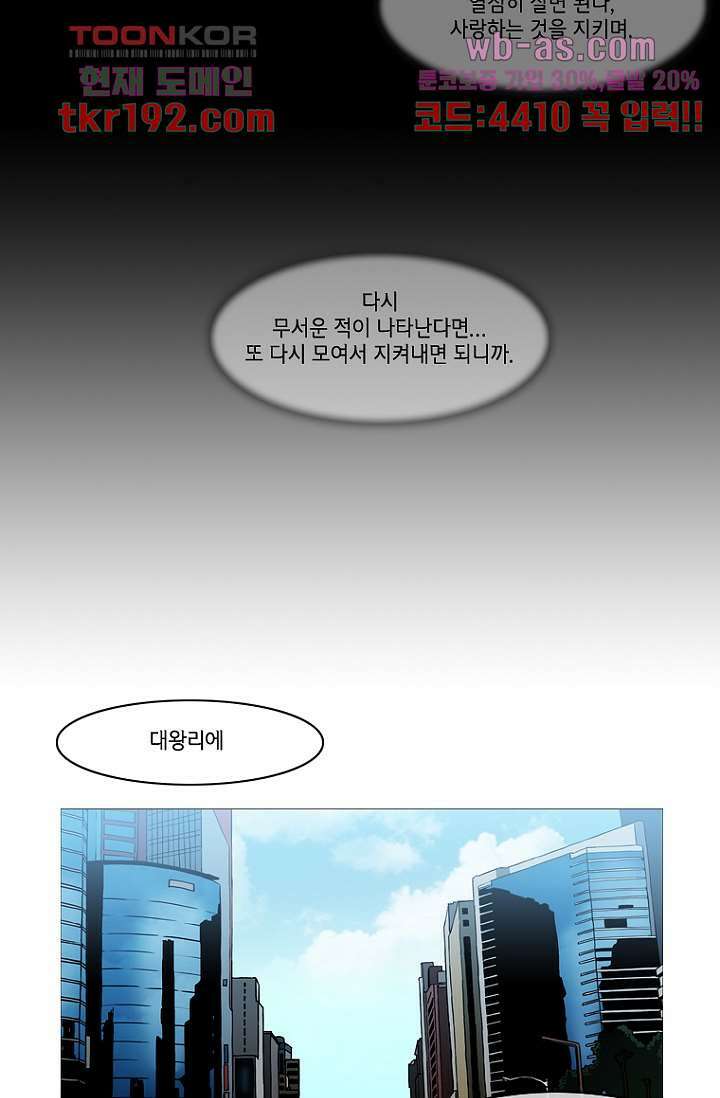 이장본색 75화 마침 66