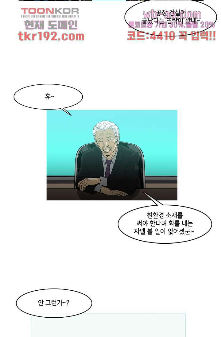 이장본색 75화 마침 67