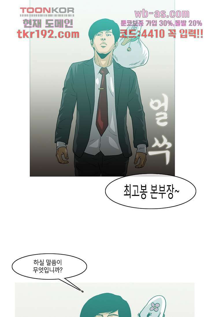 이장본색 75화 마침 68