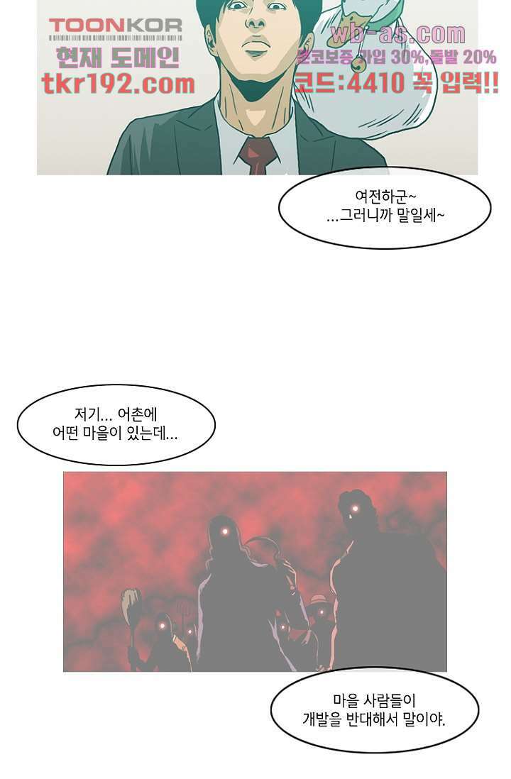 이장본색 75화 마침 69