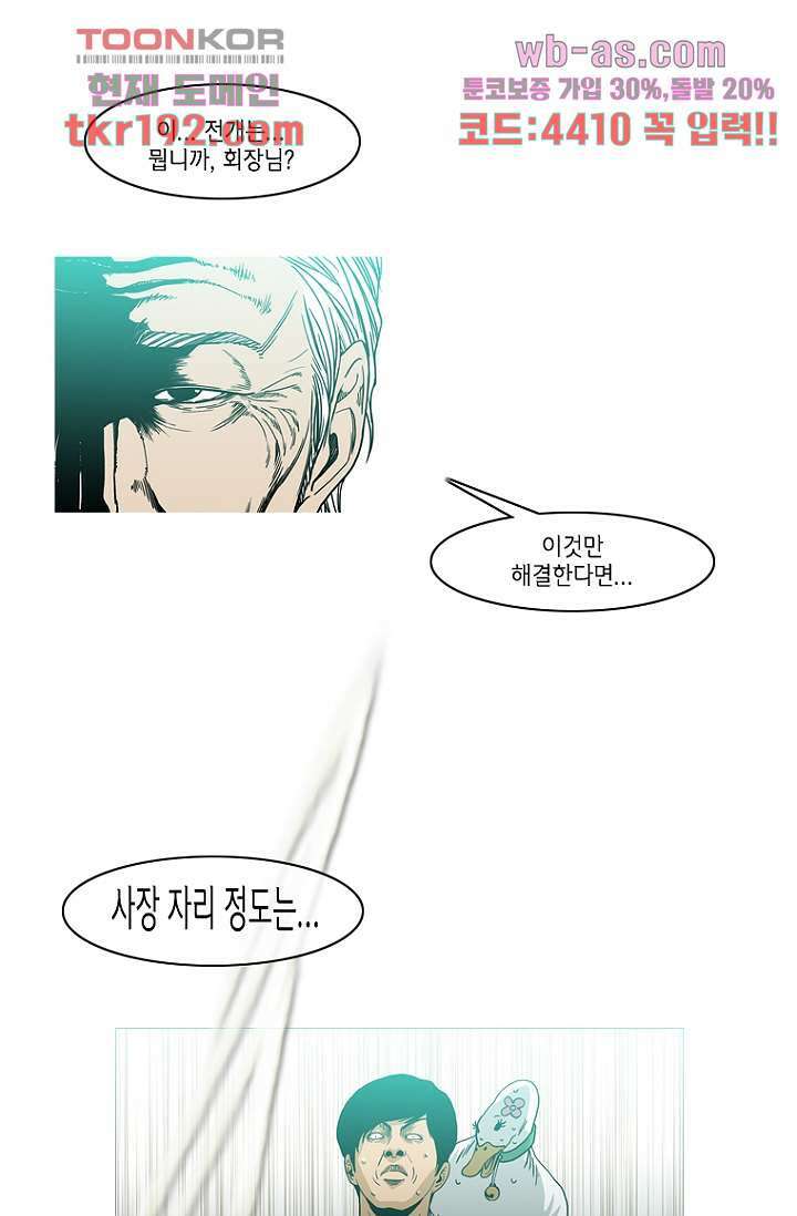 이장본색 75화 마침 70