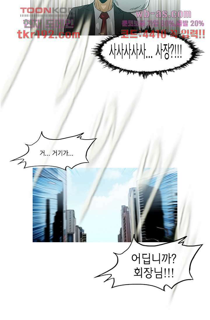 이장본색 75화 마침 71