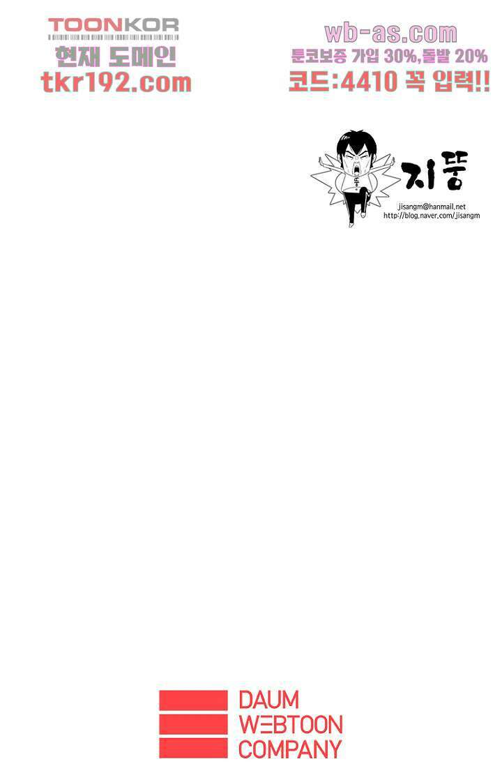 이장본색 75화 마침 72