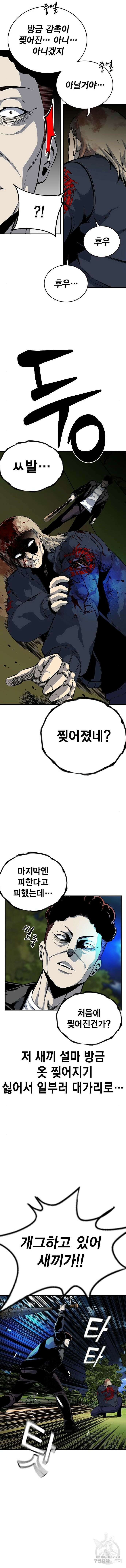 왕게임 32화 9