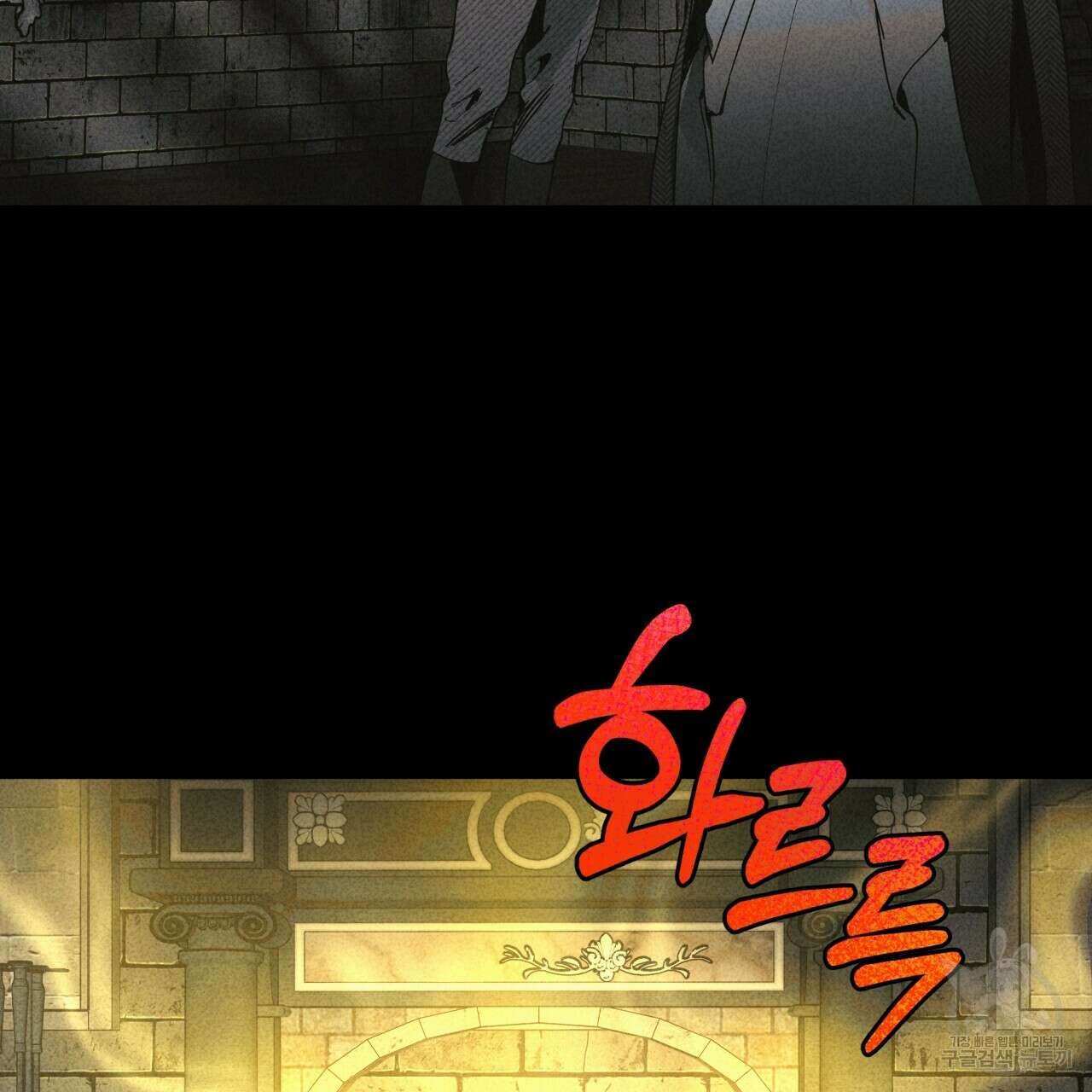 마녀가 사는 섬 33화 4