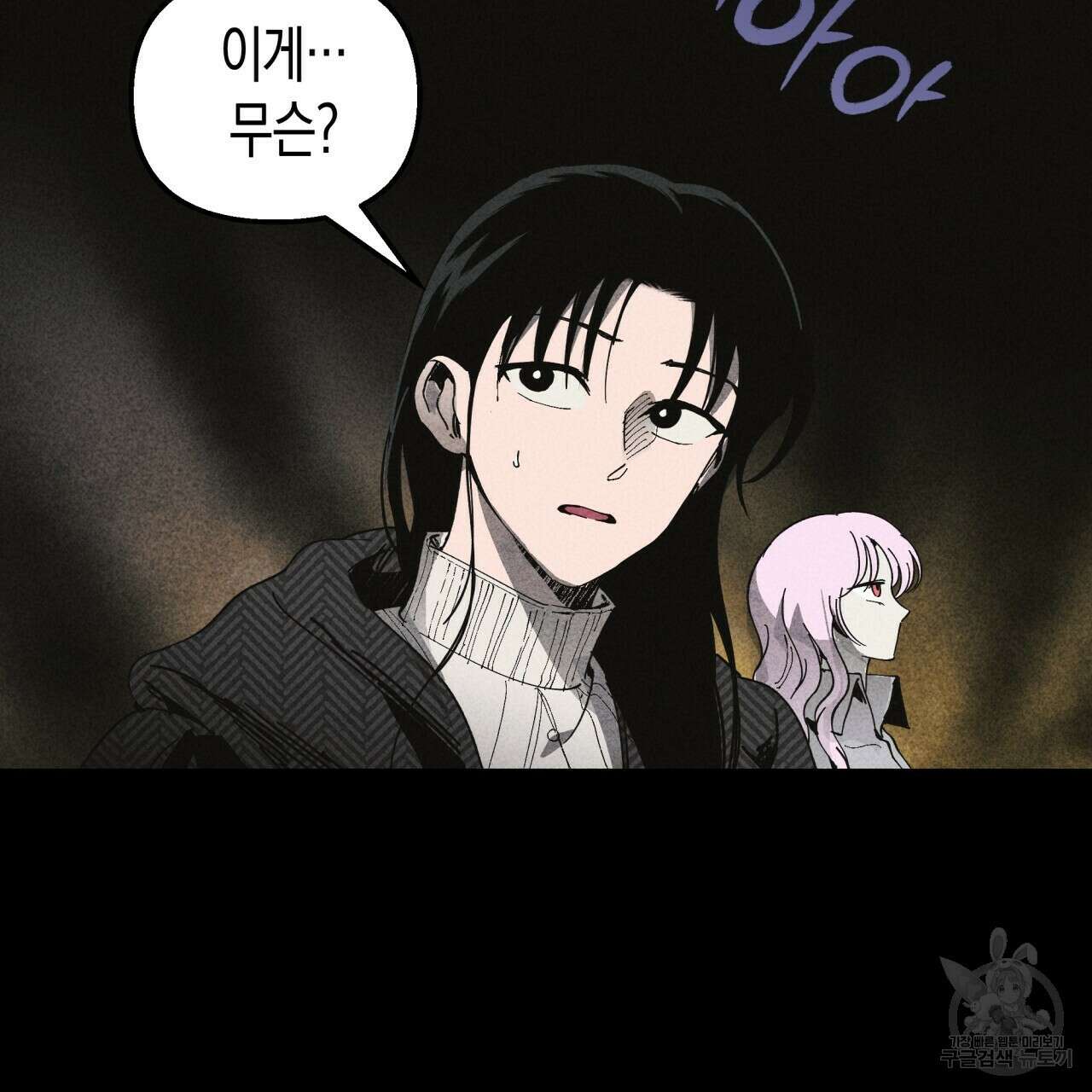 마녀가 사는 섬 33화 6