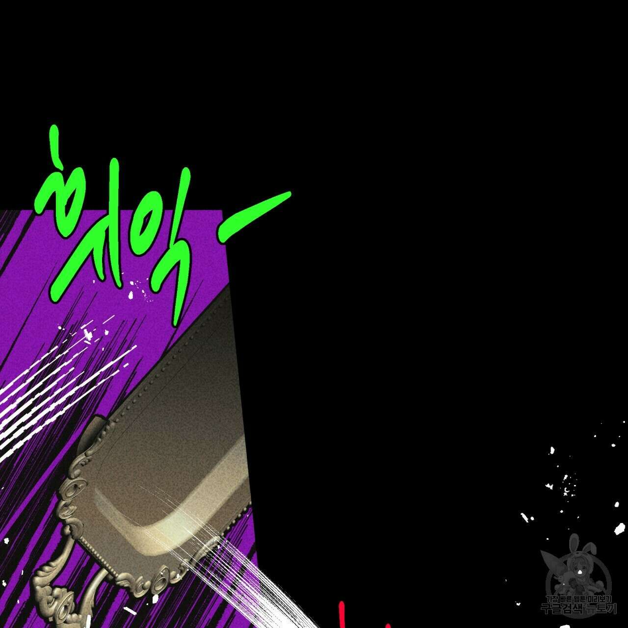 마녀가 사는 섬 33화 7