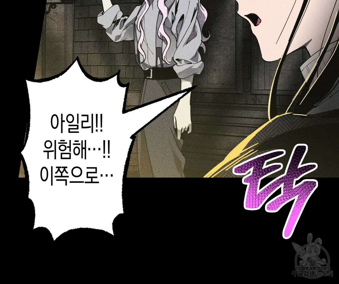 마녀가 사는 섬 33화 11