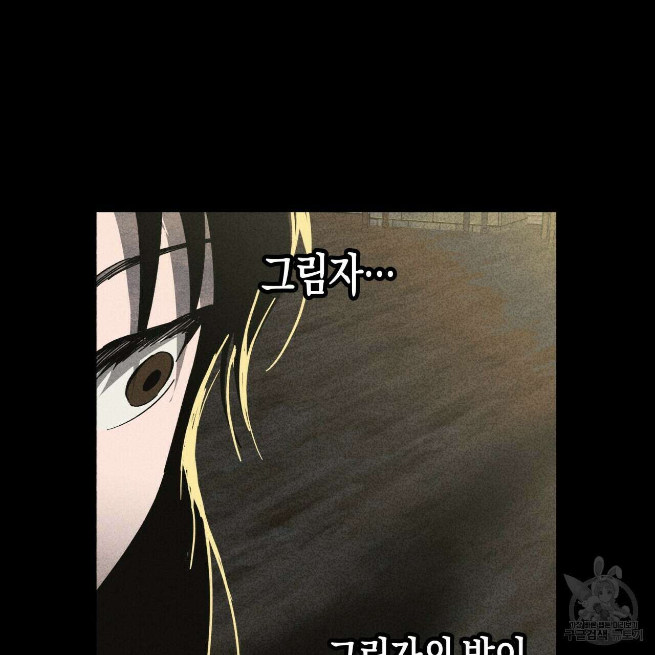마녀가 사는 섬 33화 12