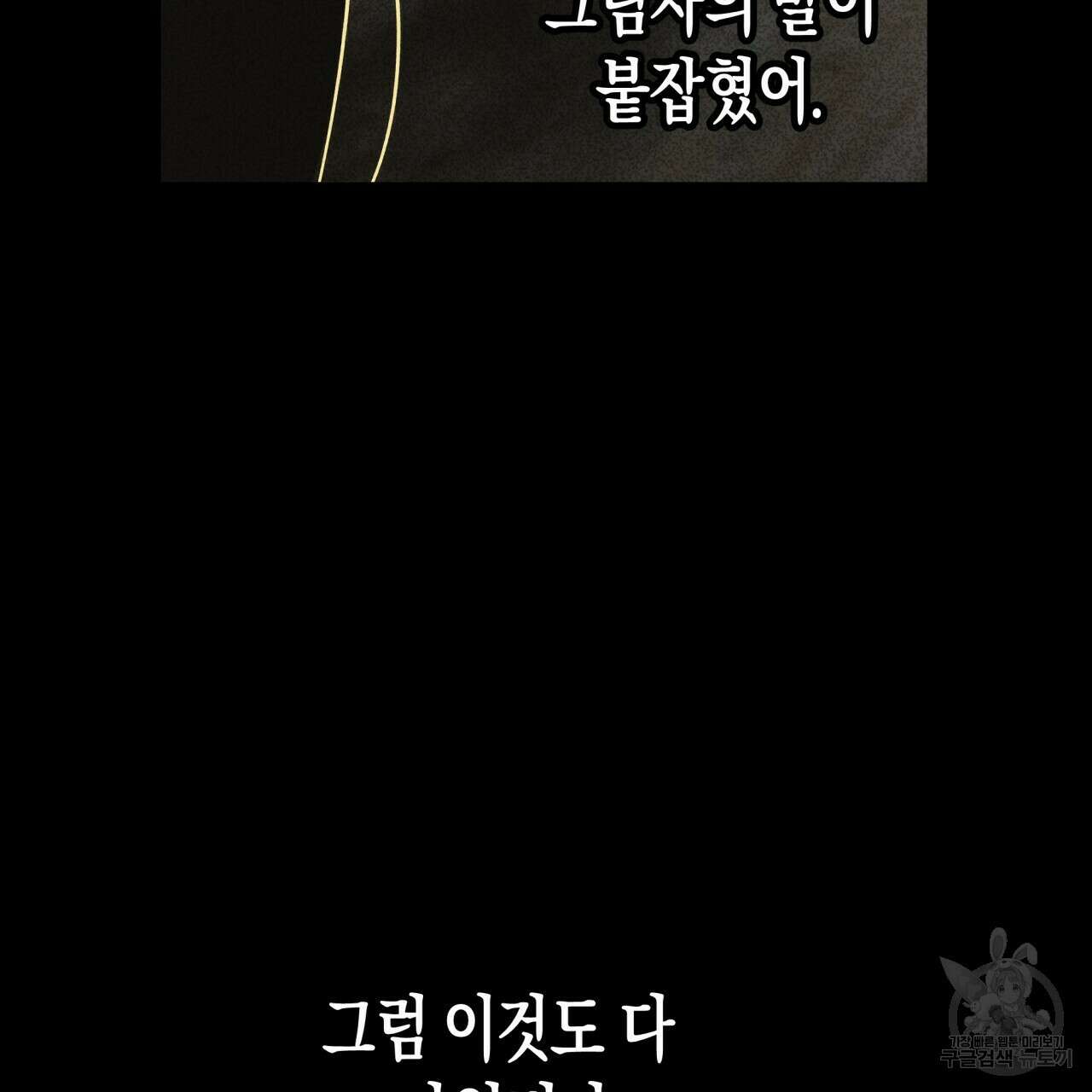 마녀가 사는 섬 33화 13
