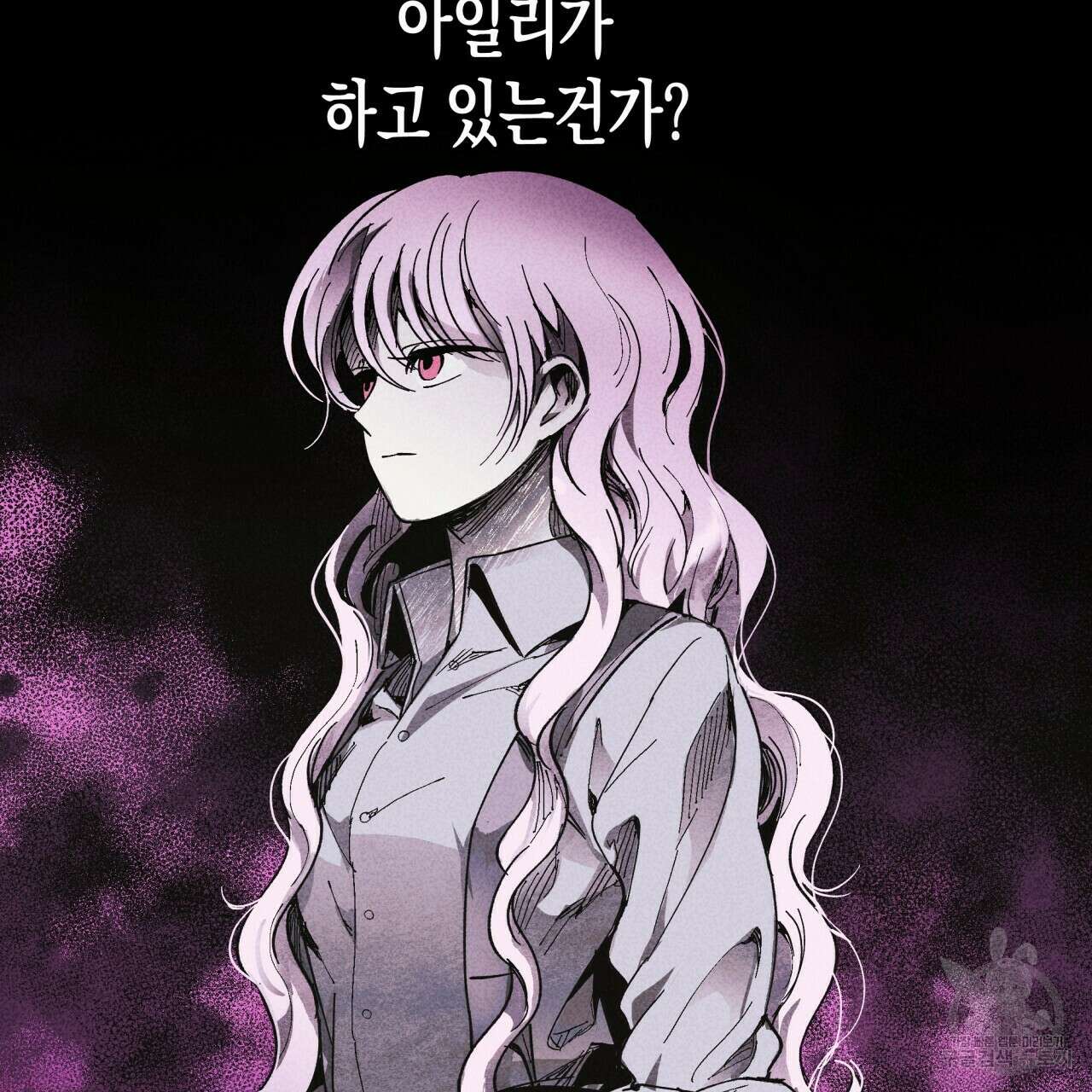 마녀가 사는 섬 33화 14