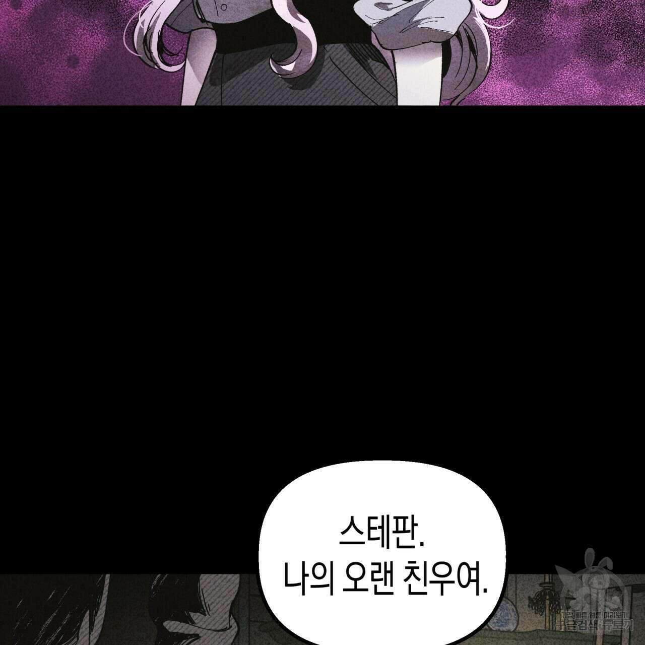 마녀가 사는 섬 33화 15