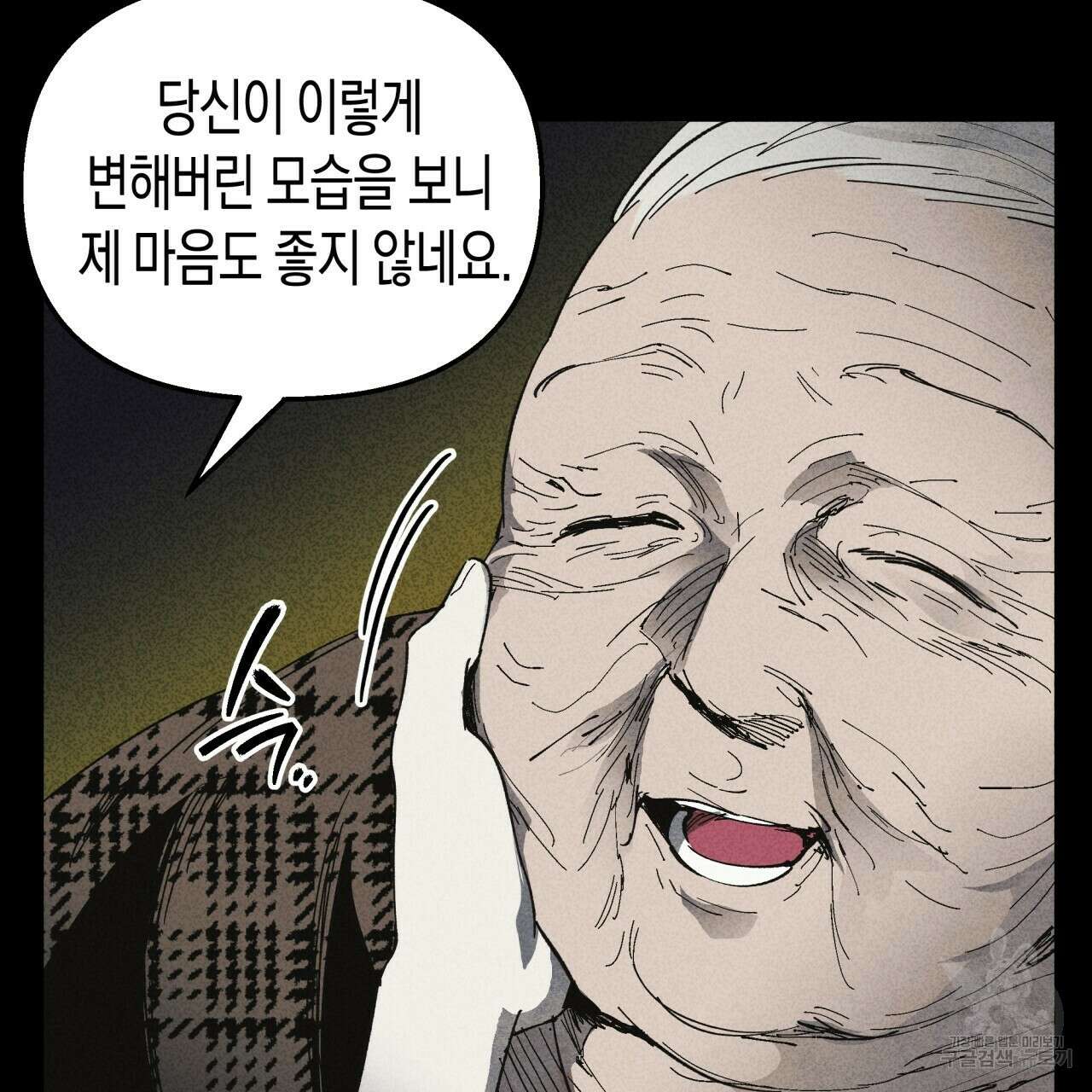 마녀가 사는 섬 33화 17