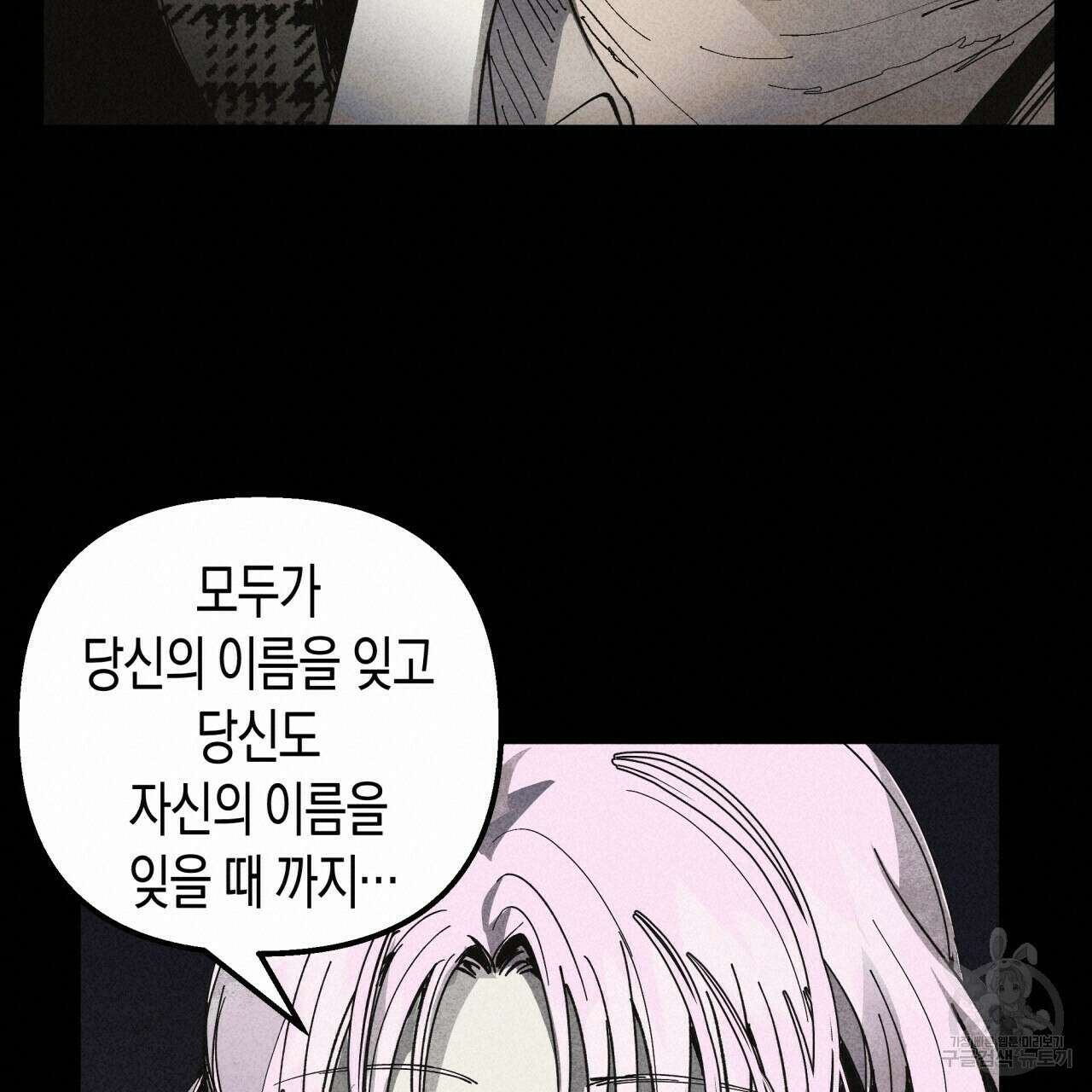 마녀가 사는 섬 33화 18