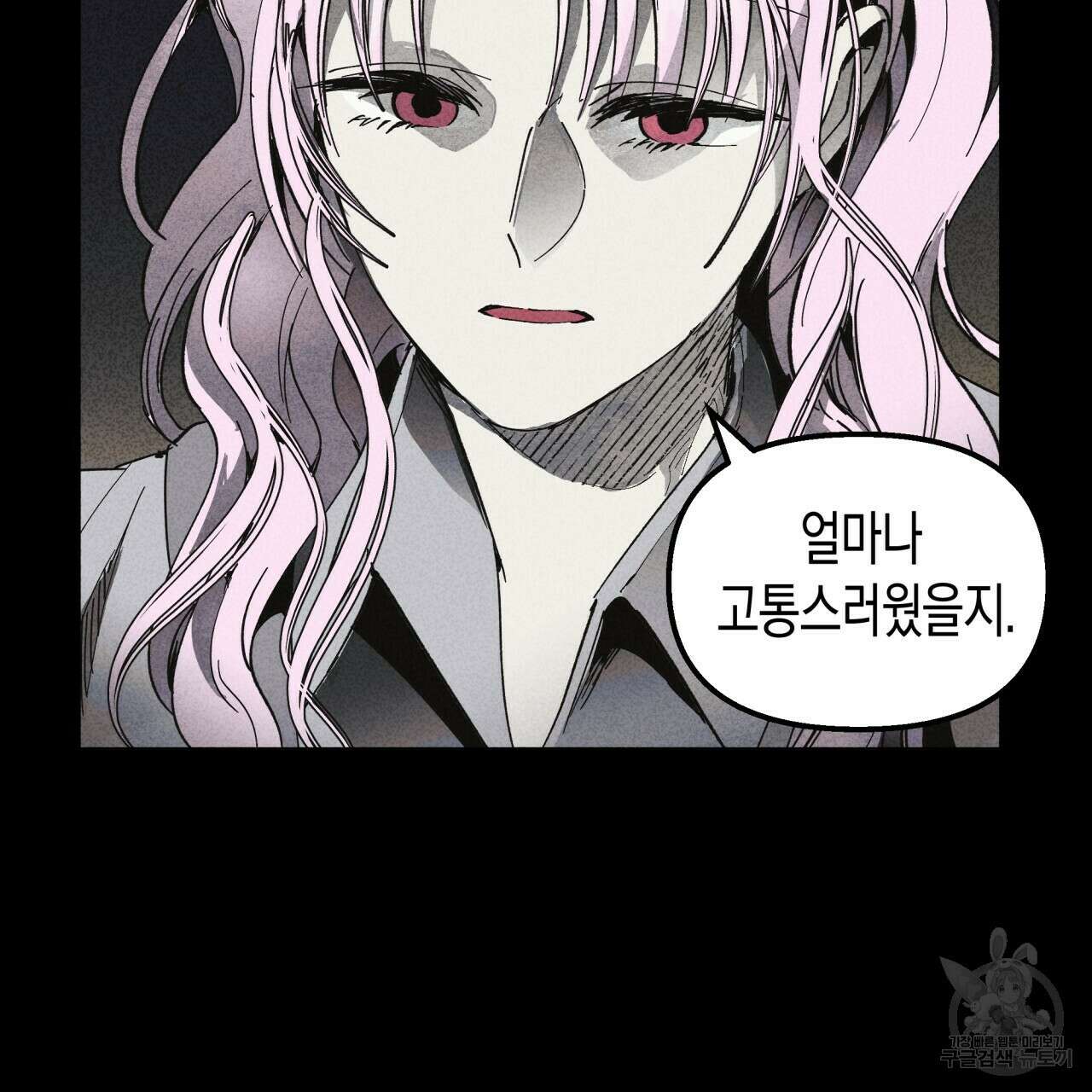 마녀가 사는 섬 33화 19