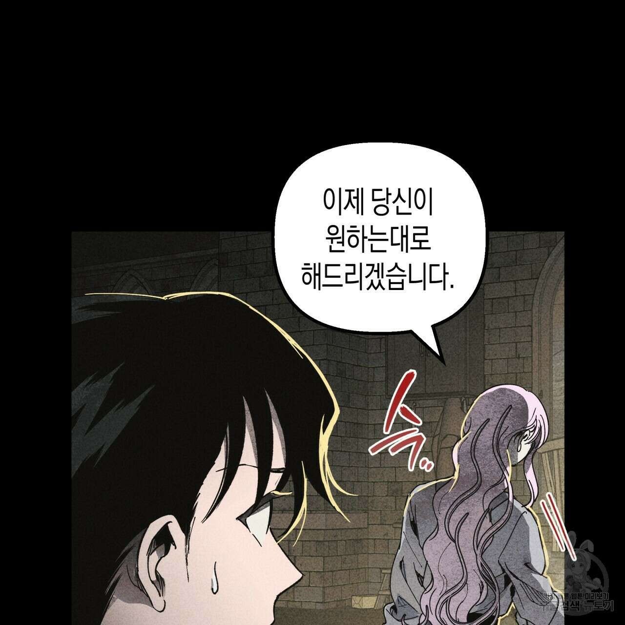 마녀가 사는 섬 33화 21