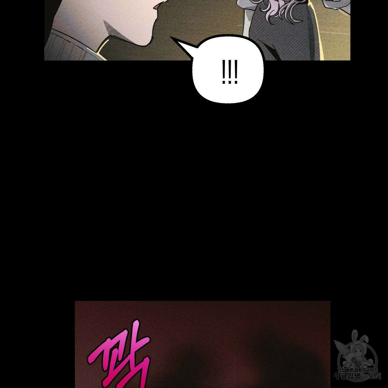 마녀가 사는 섬 33화 22