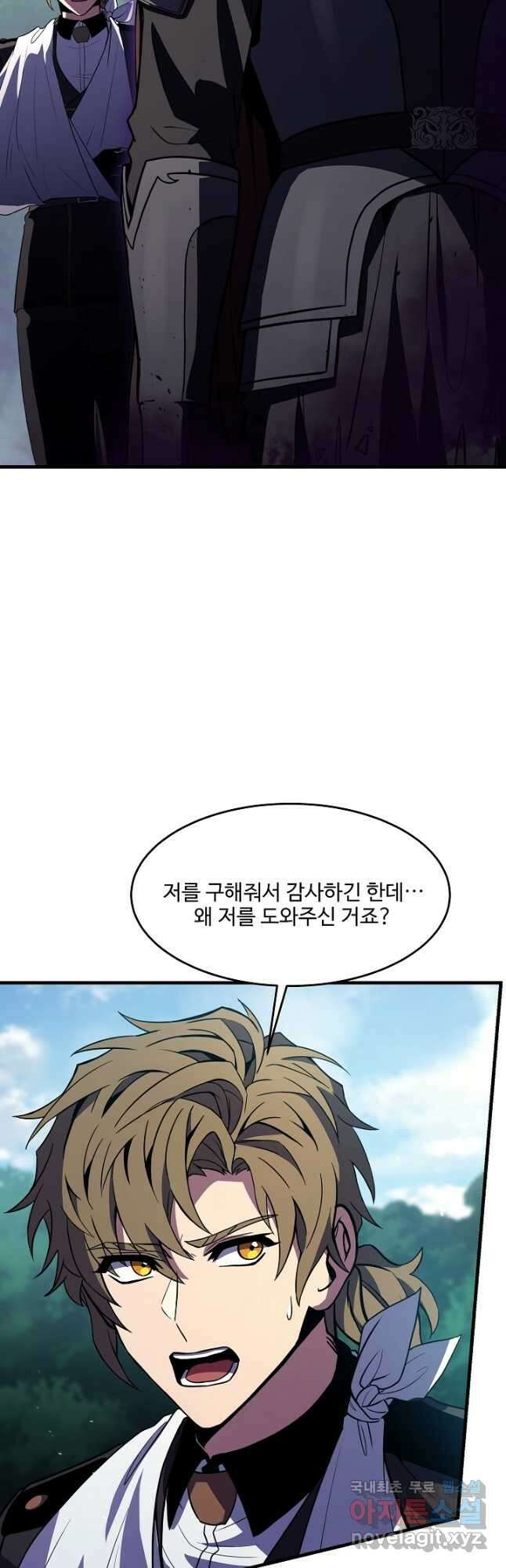 역대급 창기사의 회귀 82화 5