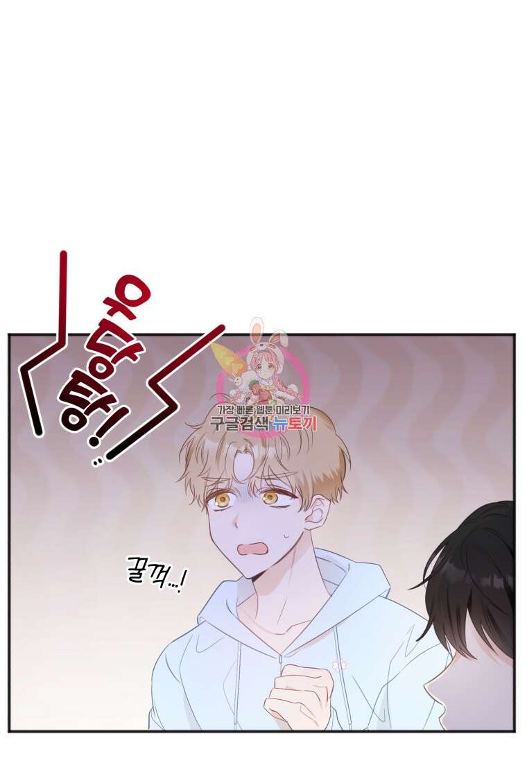 이상형 배달 서비스 24화 1