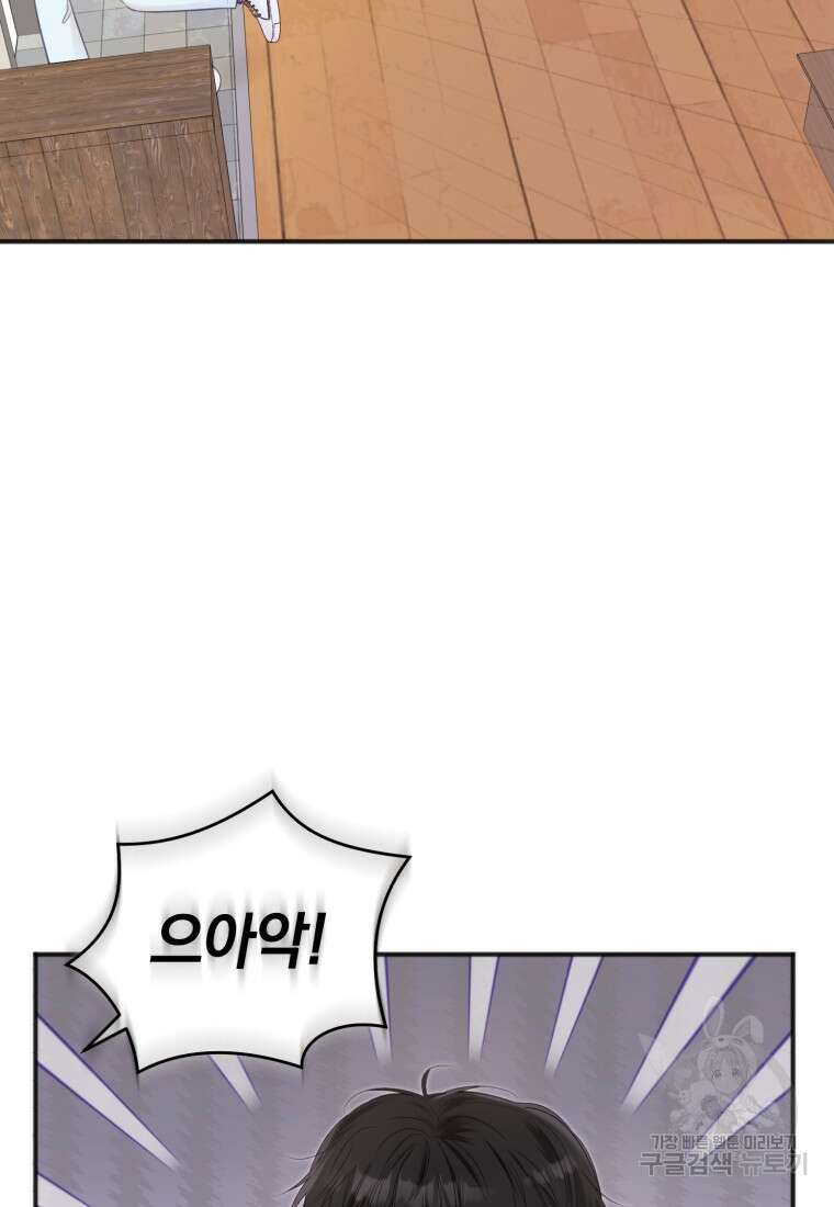 이상형 배달 서비스 24화 3