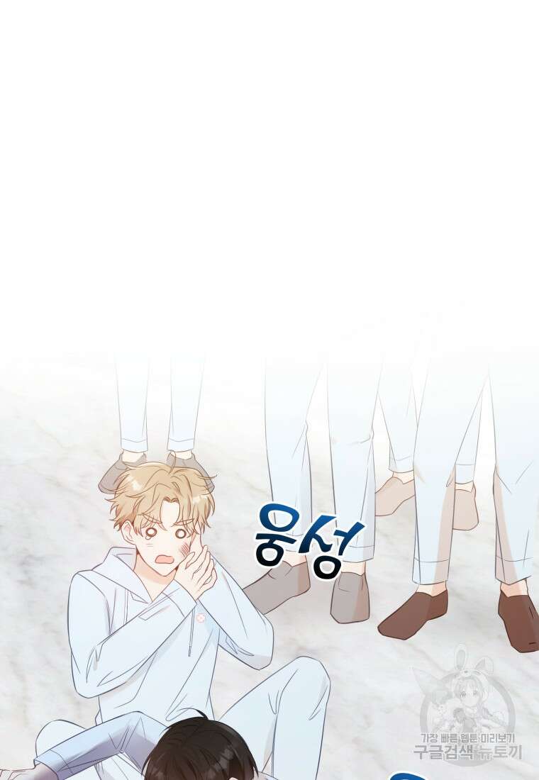이상형 배달 서비스 24화 6