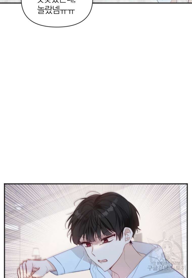 이상형 배달 서비스 24화 9