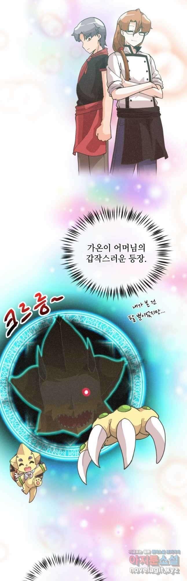 정령 농사꾼 126화 2