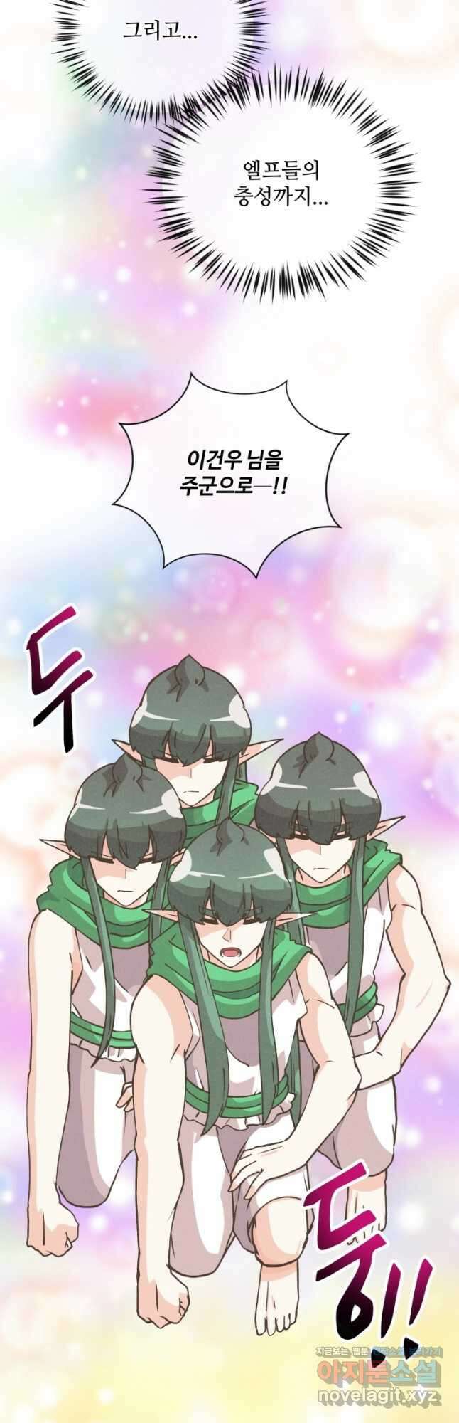 정령 농사꾼 126화 3