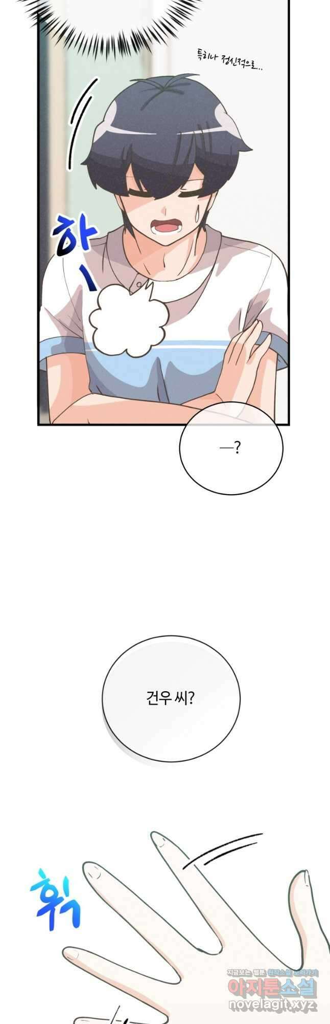 정령 농사꾼 126화 6
