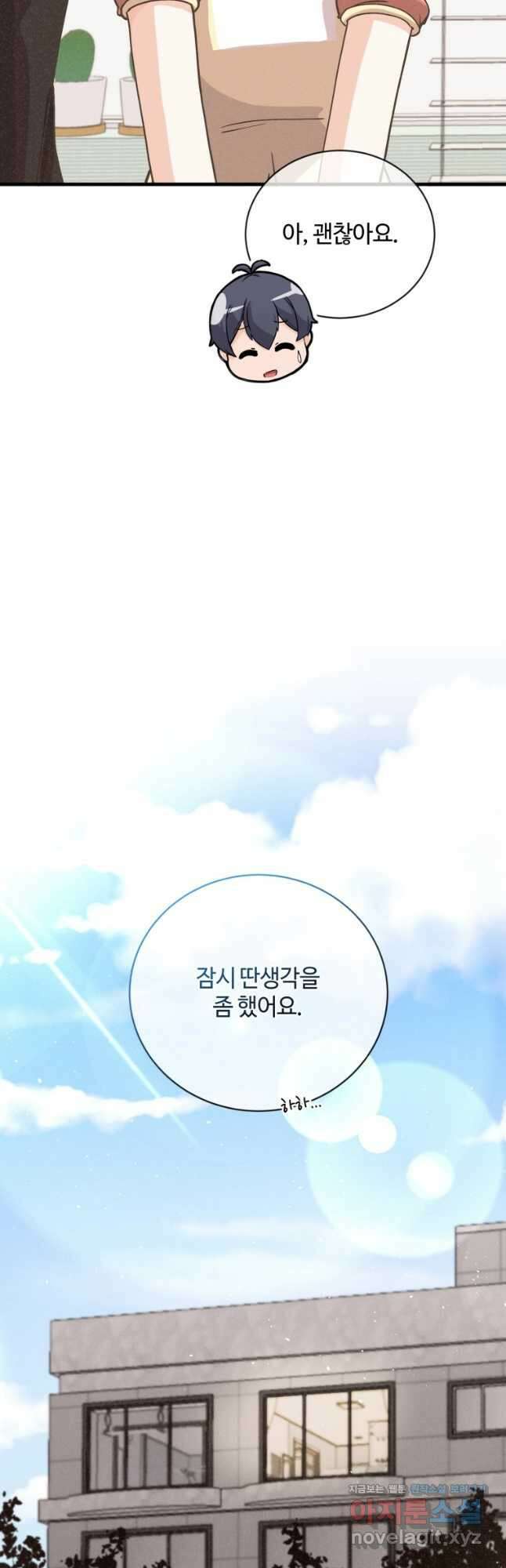 정령 농사꾼 126화 8