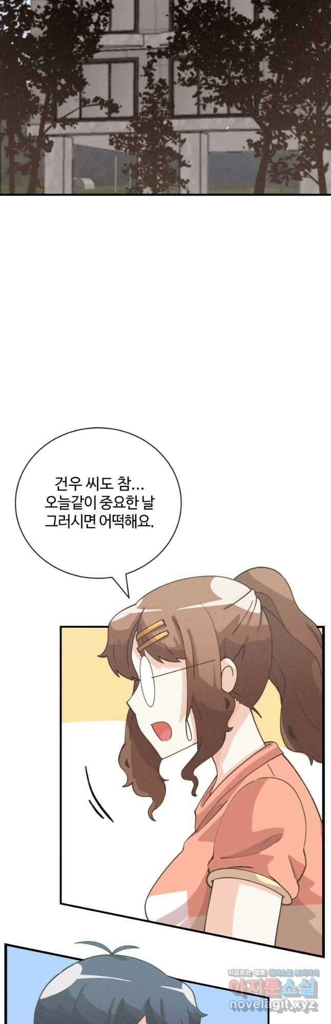 정령 농사꾼 126화 9