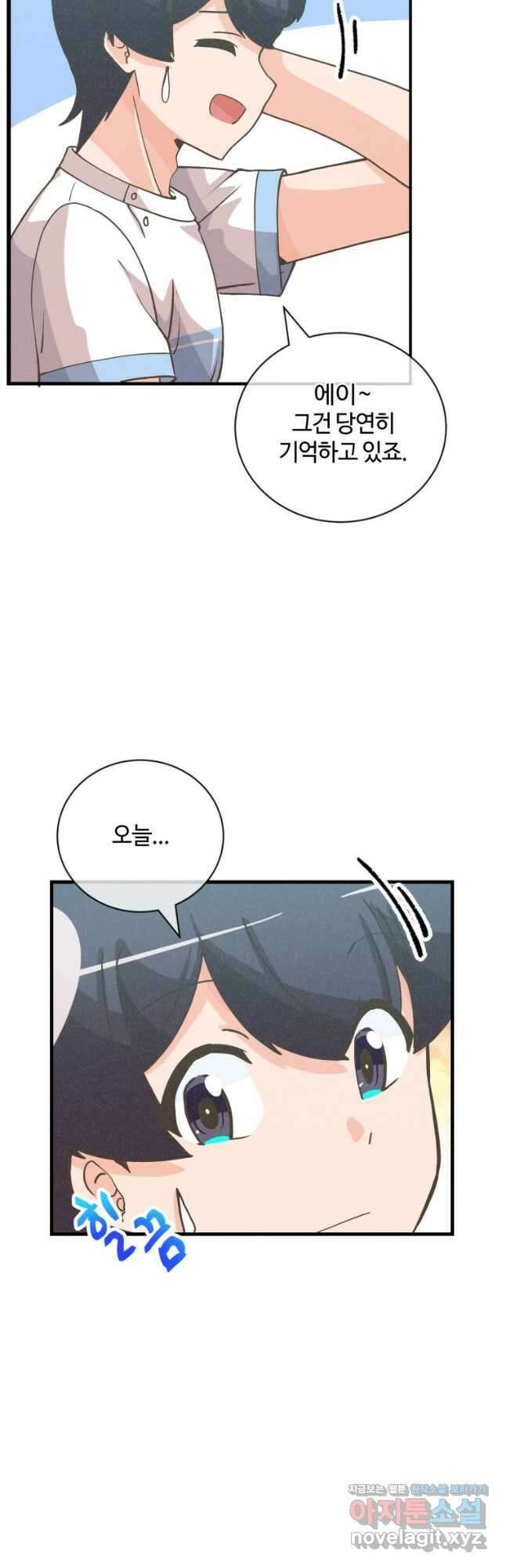 정령 농사꾼 126화 10
