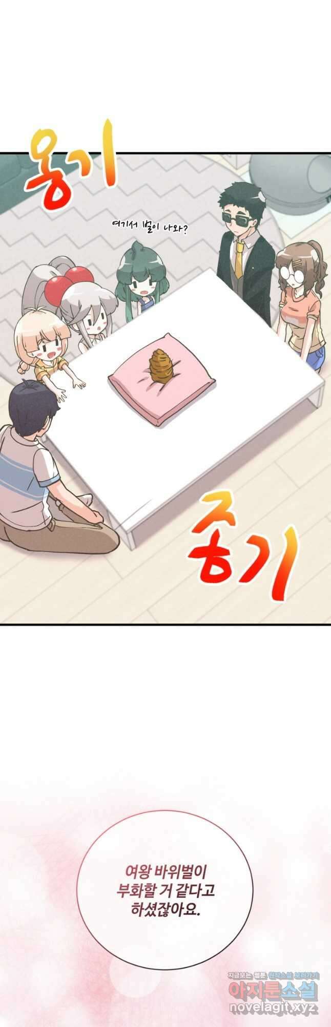 정령 농사꾼 126화 11