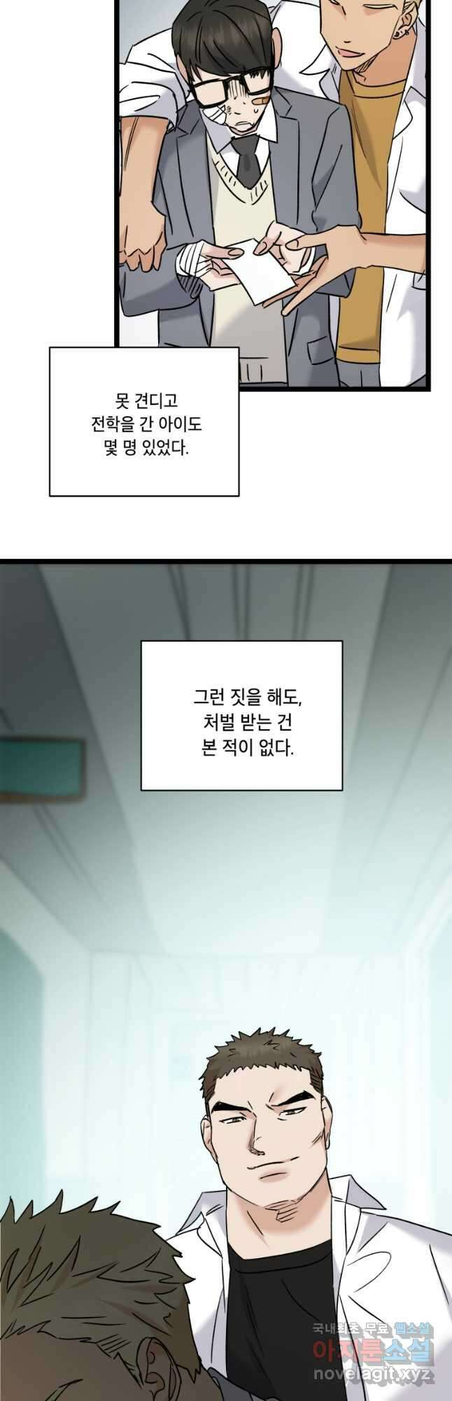 죽음 대신 결혼 62화 7