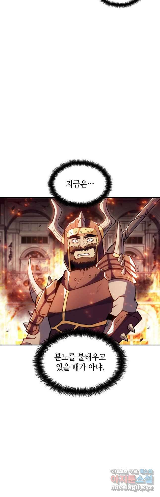 백룡공작 팬드래건 71화 5