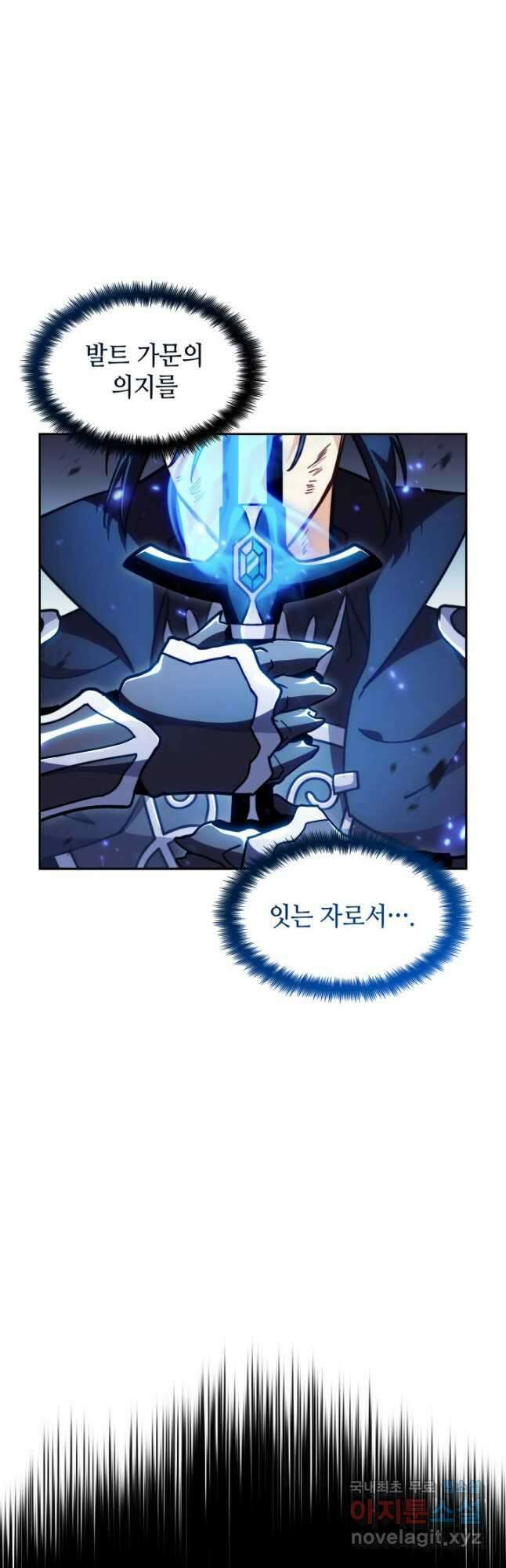 백룡공작 팬드래건 71화 6